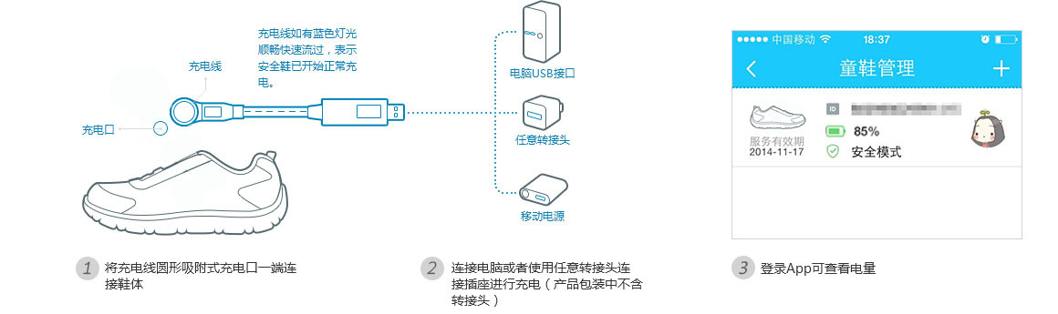 如何进行充电及开机